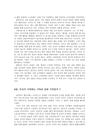 스키너의 심리 상자를 열어보다 - 요약 - 나의 경험사례에 적용-3