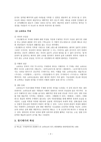 고려속요와 경기체가의 그 뿌리는 같다(고려속요의 특징, 경기체가의 특징, 고려속요오아 경기체가의 공통점, 고려속요와 경기체가의 차이점)-3