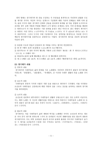 고려속요와 경기체가의 그 뿌리는 같다(고려속요의 특징, 경기체가의 특징, 고려속요오아 경기체가의 공통점, 고려속요와 경기체가의 차이점)-5