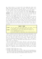 롤즈의 정의론 - 자유적 평등주의 - 문제점 - 노직의 반론-4