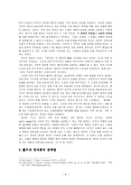 롤즈의 정의론 - 자유적 평등주의 - 문제점 - 노직의 반론-6
