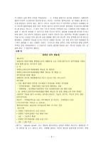 롤즈의 정의론 - 자유적 평등주의 - 문제점 - 노직의 반론-9