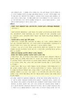 롤즈의 정의론 - 자유적 평등주의 - 문제점 - 노직의 반론-10