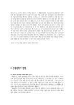 [국문학선독] 노계 박인로 - 생애와 문학세계-3