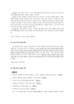 [국문학선독] 노계 박인로 - 생애와 문학세계-4