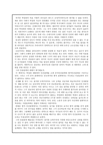 박정희 평전 독서과제-2
