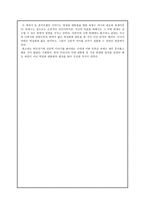박정희 평전 독서과제-3