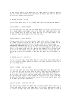 콜버그 이론에 대하여-2