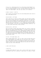 콜버그 이론에 대하여-3