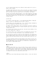 콜버그 이론에 대하여-4
