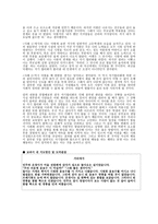 콜버그 이론에 대하여-5