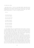 초록이 지쳐 단풍 드는데에 대한 연구 최인석 단편소설 - 그 찬란했던 초록색 시대-2