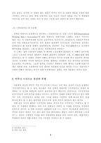 초록이 지쳐 단풍 드는데에 대한 연구 최인석 단편소설 - 그 찬란했던 초록색 시대-3