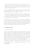 초록이 지쳐 단풍 드는데에 대한 연구 최인석 단편소설 - 그 찬란했던 초록색 시대-4