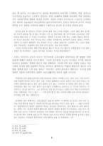 초록이 지쳐 단풍 드는데에 대한 연구 최인석 단편소설 - 그 찬란했던 초록색 시대-5