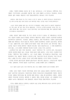 초록이 지쳐 단풍 드는데에 대한 연구 최인석 단편소설 - 그 찬란했던 초록색 시대-7