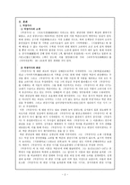 [고전시가지도론] 조선 초 3대 가집(《악장가사》《악학궤범》《시용향악보》)의 편찬과정과 내용-2