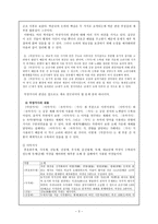 [고전시가지도론] 조선 초 3대 가집(《악장가사》《악학궤범》《시용향악보》)의 편찬과정과 내용-3