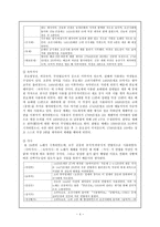 [고전시가지도론] 조선 초 3대 가집(《악장가사》《악학궤범》《시용향악보》)의 편찬과정과 내용-4