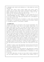 [고전시가지도론] 조선 초 3대 가집(《악장가사》《악학궤범》《시용향악보》)의 편찬과정과 내용-6
