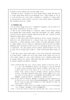 [고전시가지도론] 조선 초 3대 가집(《악장가사》《악학궤범》《시용향악보》)의 편찬과정과 내용-7