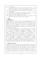 [고전시가지도론] 조선 초 3대 가집(《악장가사》《악학궤범》《시용향악보》)의 편찬과정과 내용-8