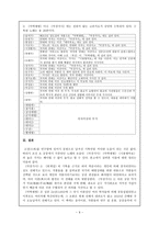[고전시가지도론] 조선 초 3대 가집(《악장가사》《악학궤범》《시용향악보》)의 편찬과정과 내용-9