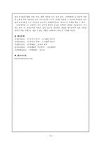 [고전시가지도론] 조선 초 3대 가집(《악장가사》《악학궤범》《시용향악보》)의 편찬과정과 내용-10