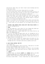 사회계약론 [홉스의 리바이어던 권위, 대표성, 정치권위의 정당화]-2