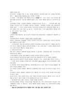 사회계약론 [홉스의 리바이어던 권위, 대표성, 정치권위의 정당화]-3