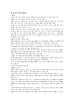 사회계약론 [홉스의 리바이어던 권위, 대표성, 정치권위의 정당화]-4