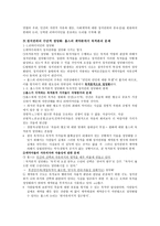 사회계약론 [홉스의 리바이어던 권위, 대표성, 정치권위의 정당화]-5