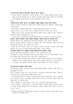 사회계약론 [홉스의 리바이어던 권위, 대표성, 정치권위의 정당화]-6