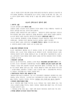 사회계약론 [홉스의 리바이어던 권위, 대표성, 정치권위의 정당화]-7