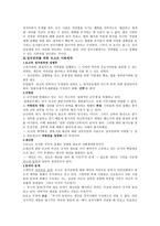 사회계약론 [홉스의 리바이어던 권위, 대표성, 정치권위의 정당화]-8