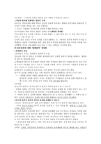 사회계약론 [홉스의 리바이어던 권위, 대표성, 정치권위의 정당화]-9