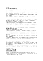 사회계약론 [홉스의 리바이어던 권위, 대표성, 정치권위의 정당화]-10