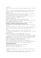 사회계약론 [홉스의 리바이어던 권위, 대표성, 정치권위의 정당화]-11