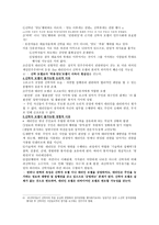사회계약론 [홉스의 리바이어던 권위, 대표성, 정치권위의 정당화]-12