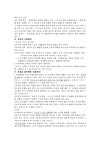 사회계약론 [홉스의 리바이어던 권위, 대표성, 정치권위의 정당화]-14
