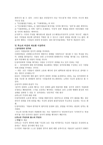 사회계약론 [홉스의 리바이어던 권위, 대표성, 정치권위의 정당화]-15