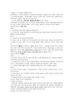 사회계약론 [홉스의 리바이어던 권위, 대표성, 정치권위의 정당화]-16
