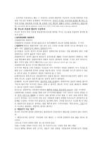 사회계약론 [홉스의 리바이어던 권위, 대표성, 정치권위의 정당화]-17