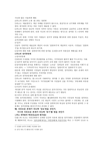 사회계약론 [홉스의 리바이어던 권위, 대표성, 정치권위의 정당화]-18