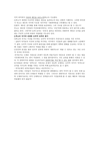 사회계약론 [홉스의 리바이어던 권위, 대표성, 정치권위의 정당화]-19