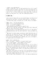 고려속요 여음의 특징과 기능(여음의 의미, 여음의 종류, 여음의 기능, 여음의 계열별 고찰, 여음의 특성)-6