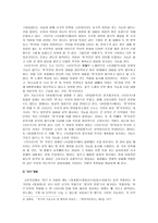 고려속요 여음의 특징과 기능(여음의 의미, 여음의 종류, 여음의 기능, 여음의 계열별 고찰, 여음의 특성)-8