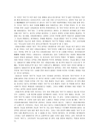 고려속요 여음의 특징과 기능(여음의 의미, 여음의 종류, 여음의 기능, 여음의 계열별 고찰, 여음의 특성)-9