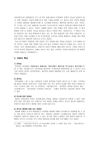 고려속요 여음의 특징과 기능(여음의 의미, 여음의 종류, 여음의 기능, 여음의 계열별 고찰, 여음의 특성)-11