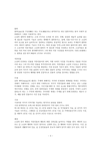 소설에 대하여 - 감자, 동백꽃, 비오는 날-3